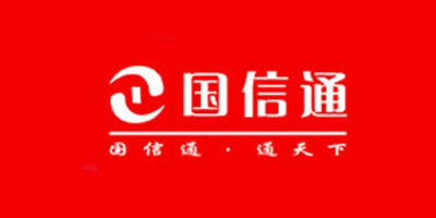 国信通